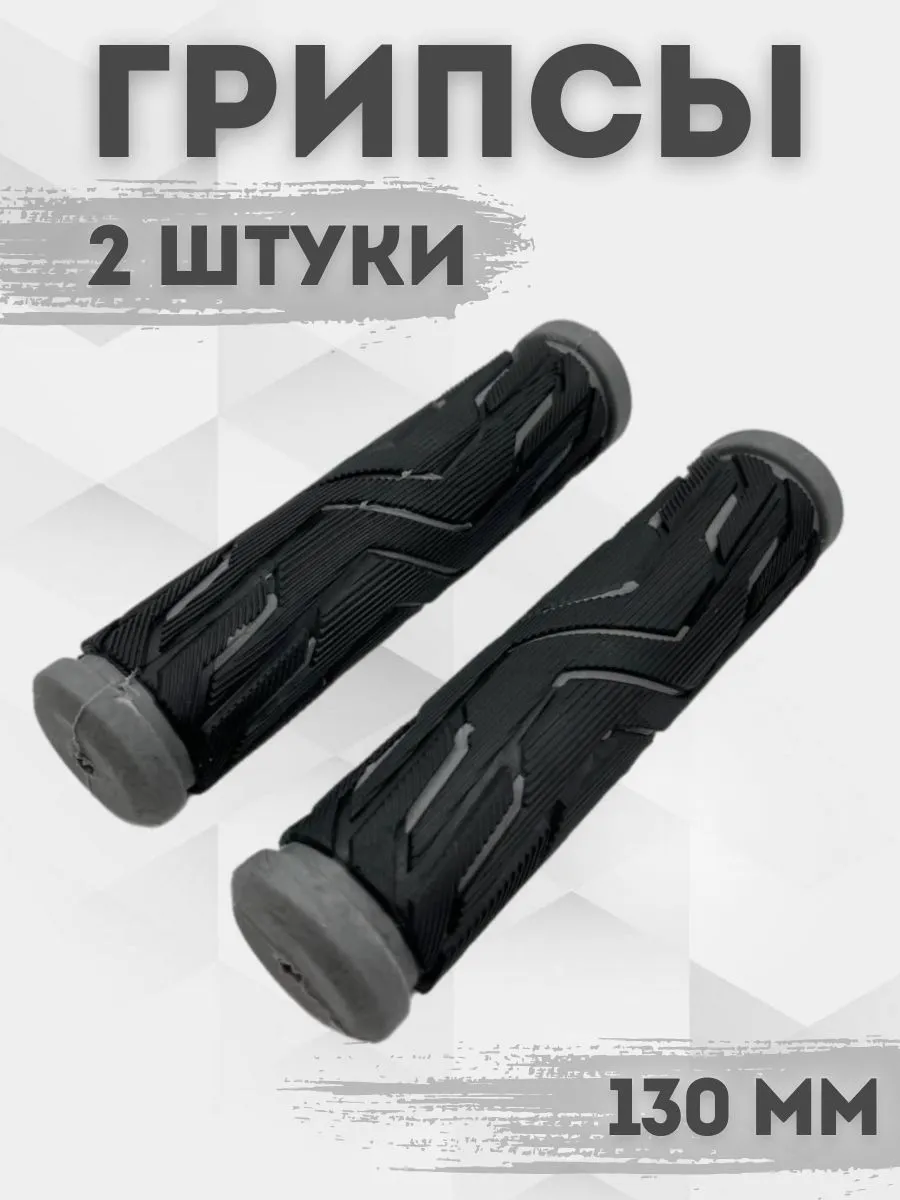 Грипсы на руль велосипеда серые