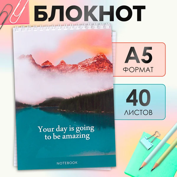 Блокнот А5, 40 листов в клетку на гребне Пейзаж