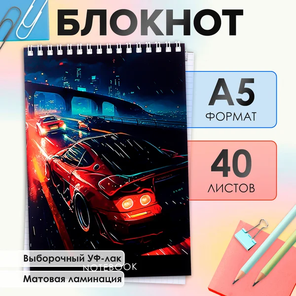 Блокнот А5, 40 листов в клетку на гребне Скорость