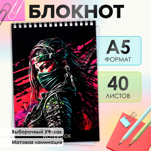 Блокнот А5, 40 листов в клетку на гребне Взгляд