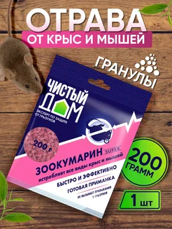 Зоокумарин 200г 1шт