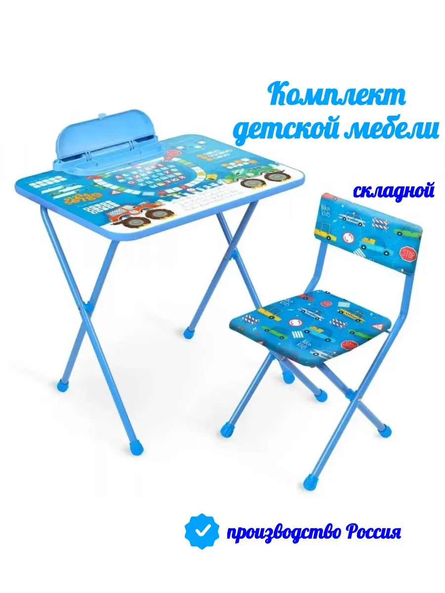 Детская мебель стол и стул