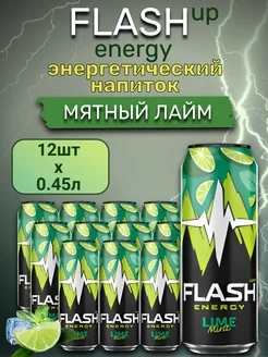 Напиток энергетический Флеш Ап ENERGY