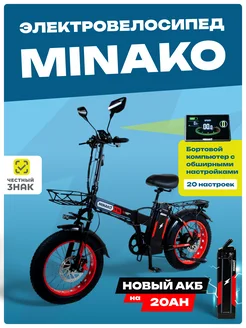 Электровелосипед взрослый F10 PRO Красный фэтбайк Minako 268008142 купить за 57 349 ₽ в интернет‑магазине Wildberries