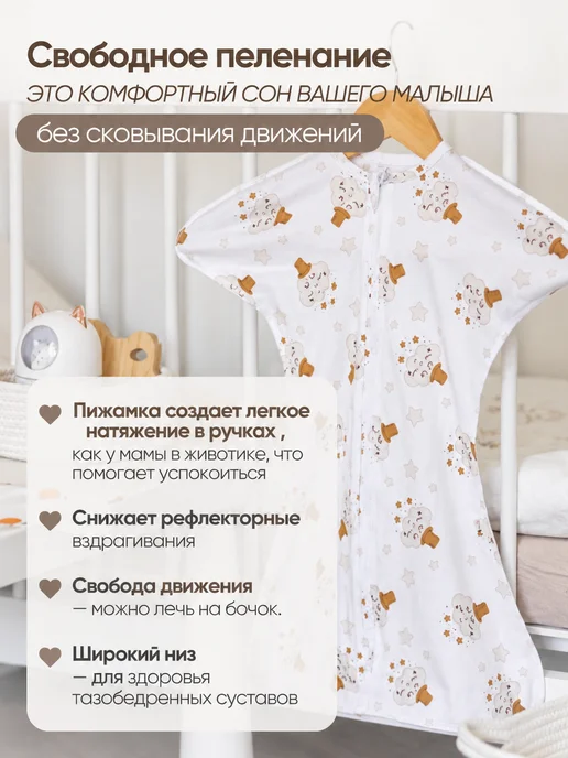 Твоя ИНАЯ Пеленка кокон для новорожденных, вариант, фото 2