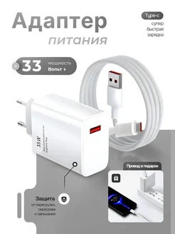 Cупер быстрая зарядка Xiaomi 33w