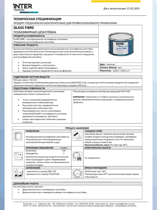TROTON Шпатлевка автомобильная со стекловолокном GLASS FIBRE 600 г, 1,7 кг, фото 3