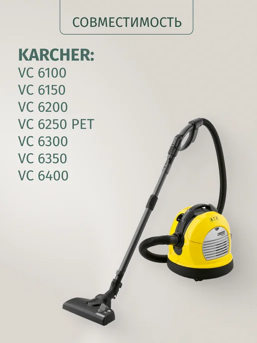 DUST BAG Мешки DB для пылесоса (5 шт) Karcher VC 6100-6400, 5 шт, фото 8