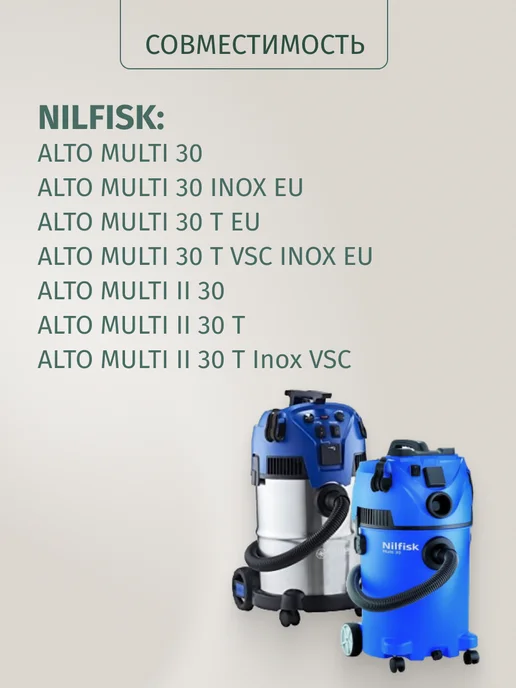 DUST BAG Мешки для пылесоса Nilfisk Multi 30, Multi II 30, 5 шт, фото 8