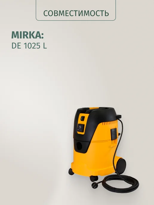 DUST BAG Мешки DB для пылесоса (5 шт) Mirka 1025L, 5 шт, 1025 л, фото 8