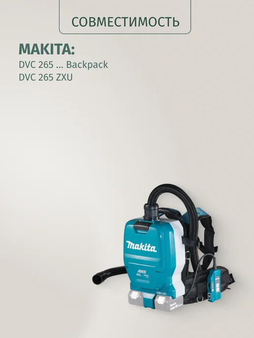 DUST BAG Мешки DB для пылесоса (5 шт) Makita DVC 265 ZXU, 5 шт, фото 8