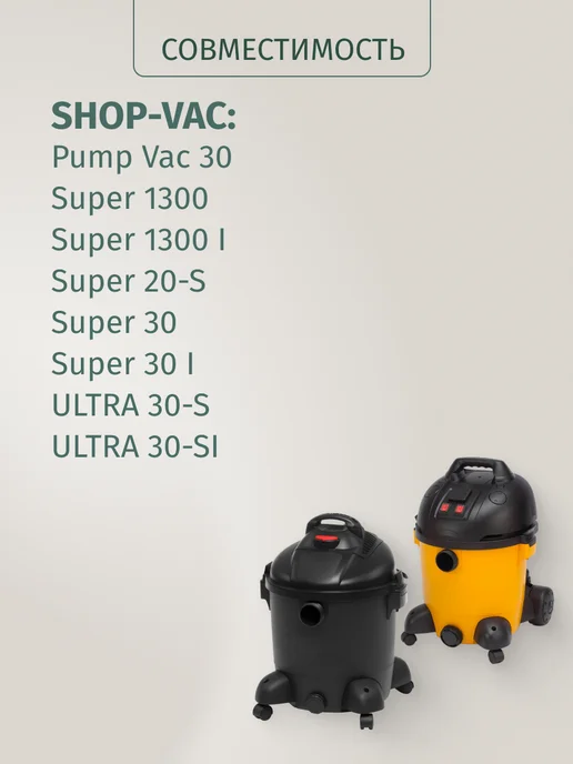 DUST BAG Мешки DB для пылесоса (5 шт) Shop-Vac Super 20,30, 5 шт, фото 8