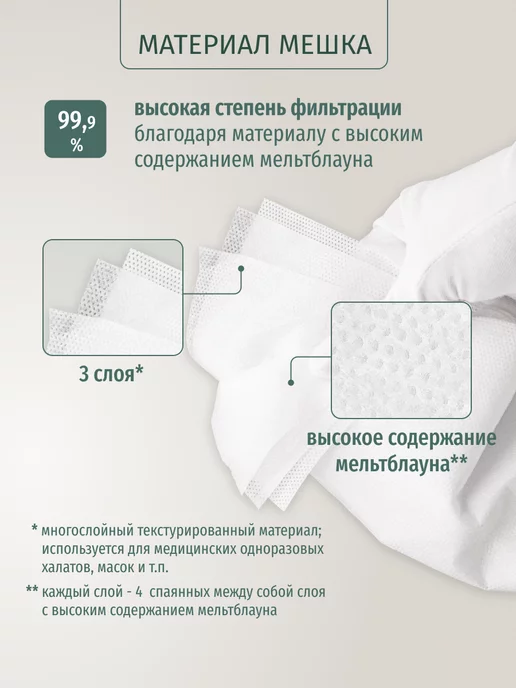 DUST BAG Мешки DB для пылесоса (5 шт) Santoemma BT350, BT450,35731, 5 шт, фото 3