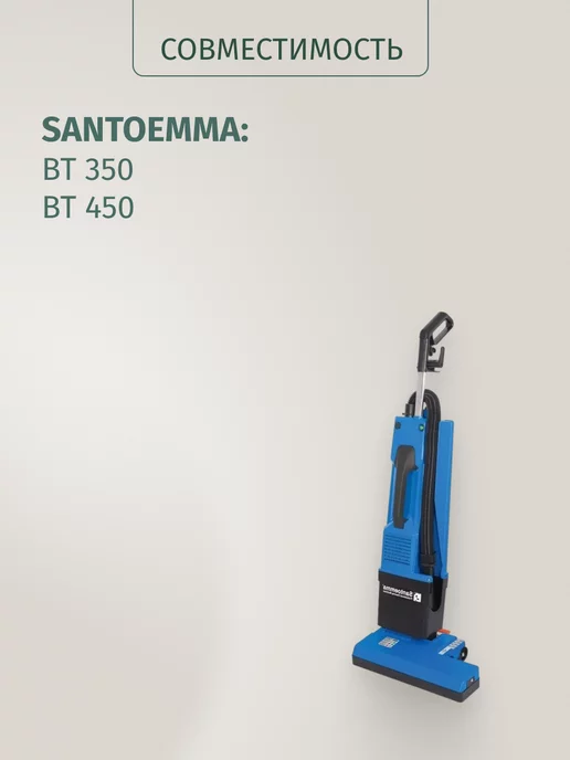 DUST BAG Мешки DB для пылесоса (5 шт) Santoemma BT350, BT450,35731, 5 шт, фото 8
