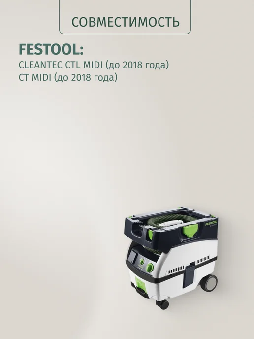 DUST BAG Мешки DB для пылесоса (5 шт) Festool CT CTL MIDI, 5 шт, фото 8