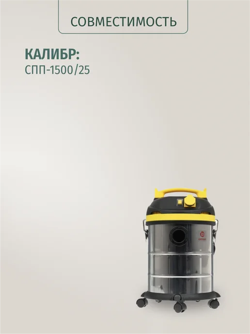 DUST BAG Мешки DB для пылесоса (5 шт) Калибр СПП-1500 25, 5 шт, фото 8