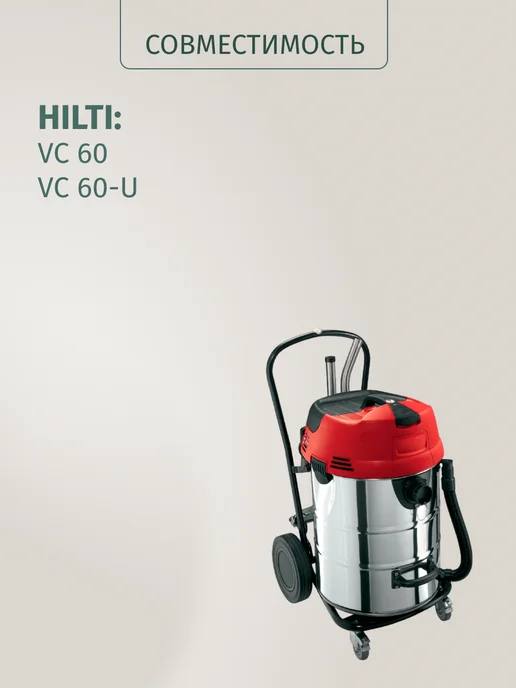 DUST BAG Мешки DB для пылесоса (5 шт) Hilti VC 60, 5 шт, фото 8