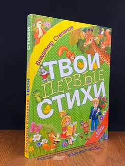 (ДЕФЕКТ) Твои первые стихи