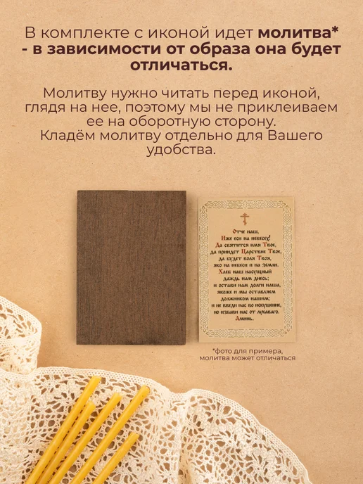 Духовный наставник Икона Божией Матери "Отчаявшихся Единая Надежда" на МДФ 6х9, 6x9, фото 2