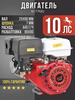 Двигатель 8 лс шлицевой Skiper 302291709 купить за 7 961 ₽ в интернет‑магазине Wildberries