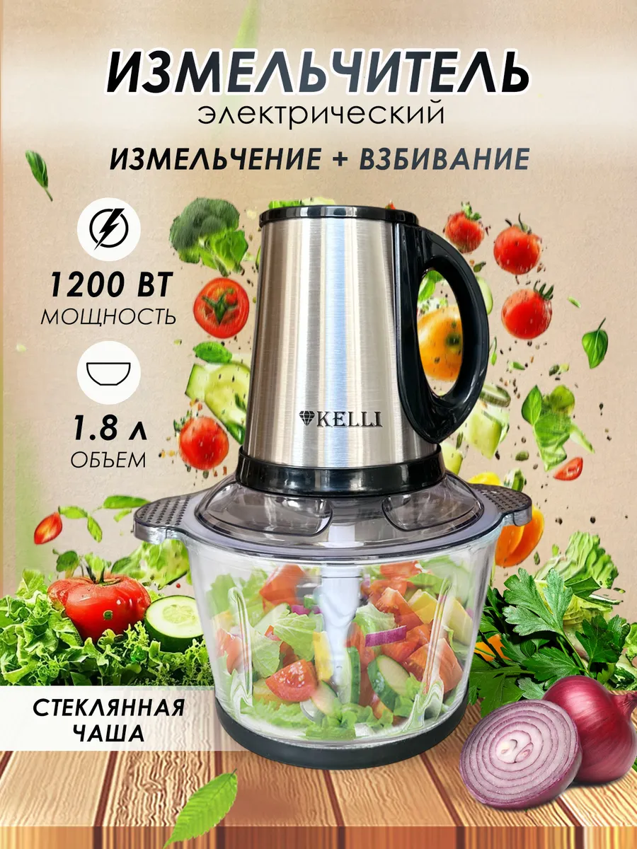 Измельчитель...