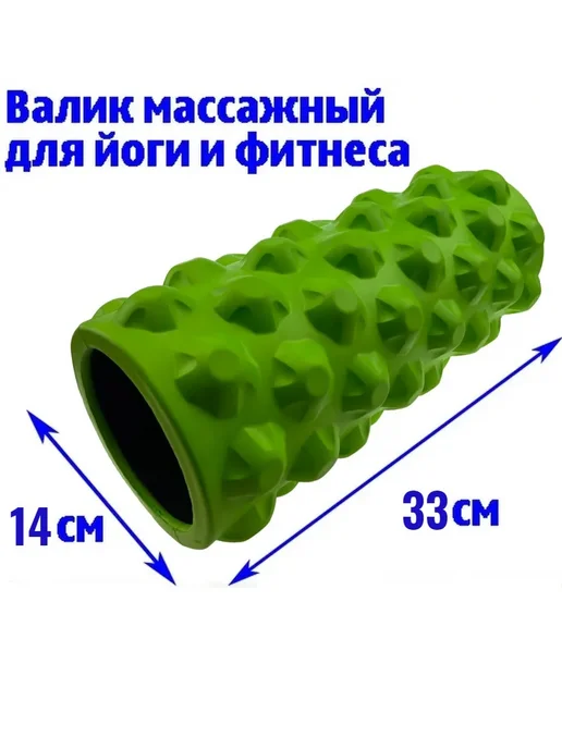 Sport Vida Валик массажный для йоги и фитнеса 33х14 см, вариант