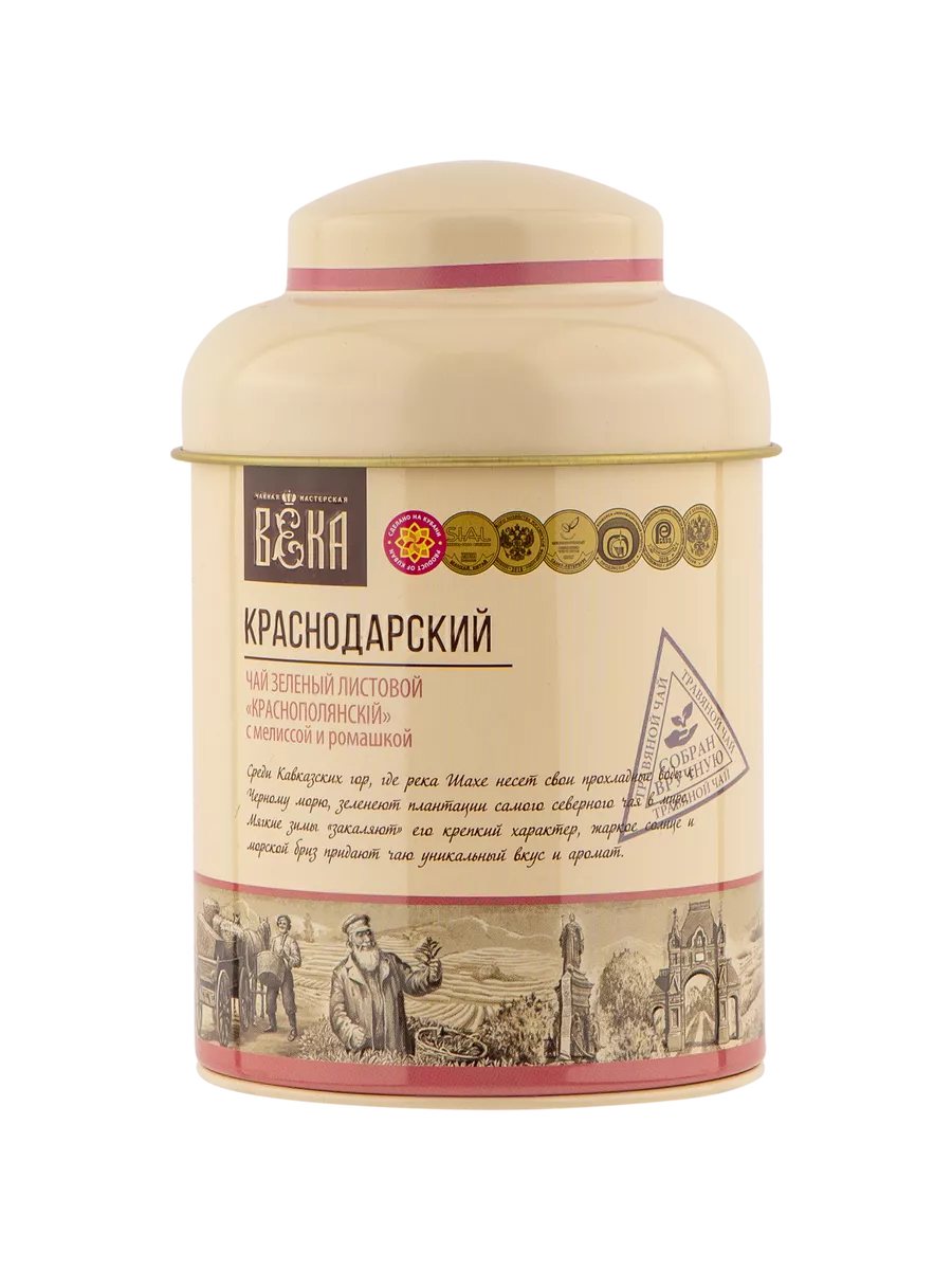 Краснополянский Чай Купить Оптом