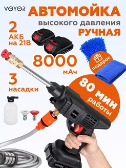 Мойка высокого давления для автомобиля аккумуляторная MetalScan 268022585 купить за 2 189 ₽ в интернет-магазине Wildberries