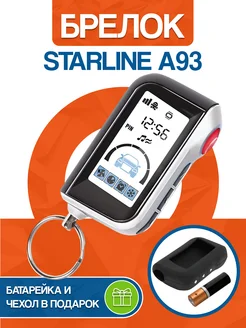 Брелок сигнализации StarLine A93 ECO