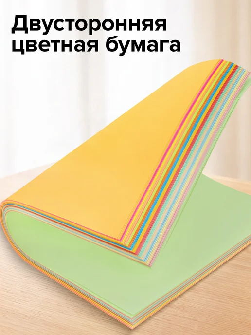 Brauberg Цветная бумага А4 для школы набор 11 цветов 120 листов, вариант, фото 2