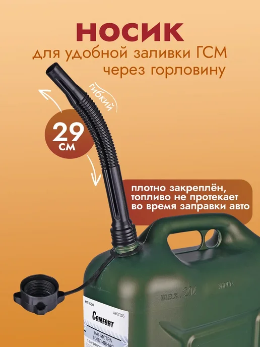 Канистра для бензина пластик 10л, 10 л, фото 2