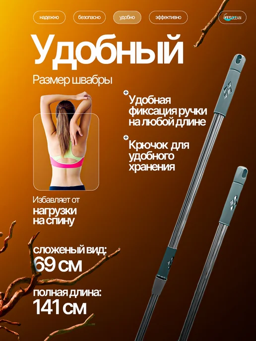 YesClean Швабра для пола с микрофиброй, серый, фото 2