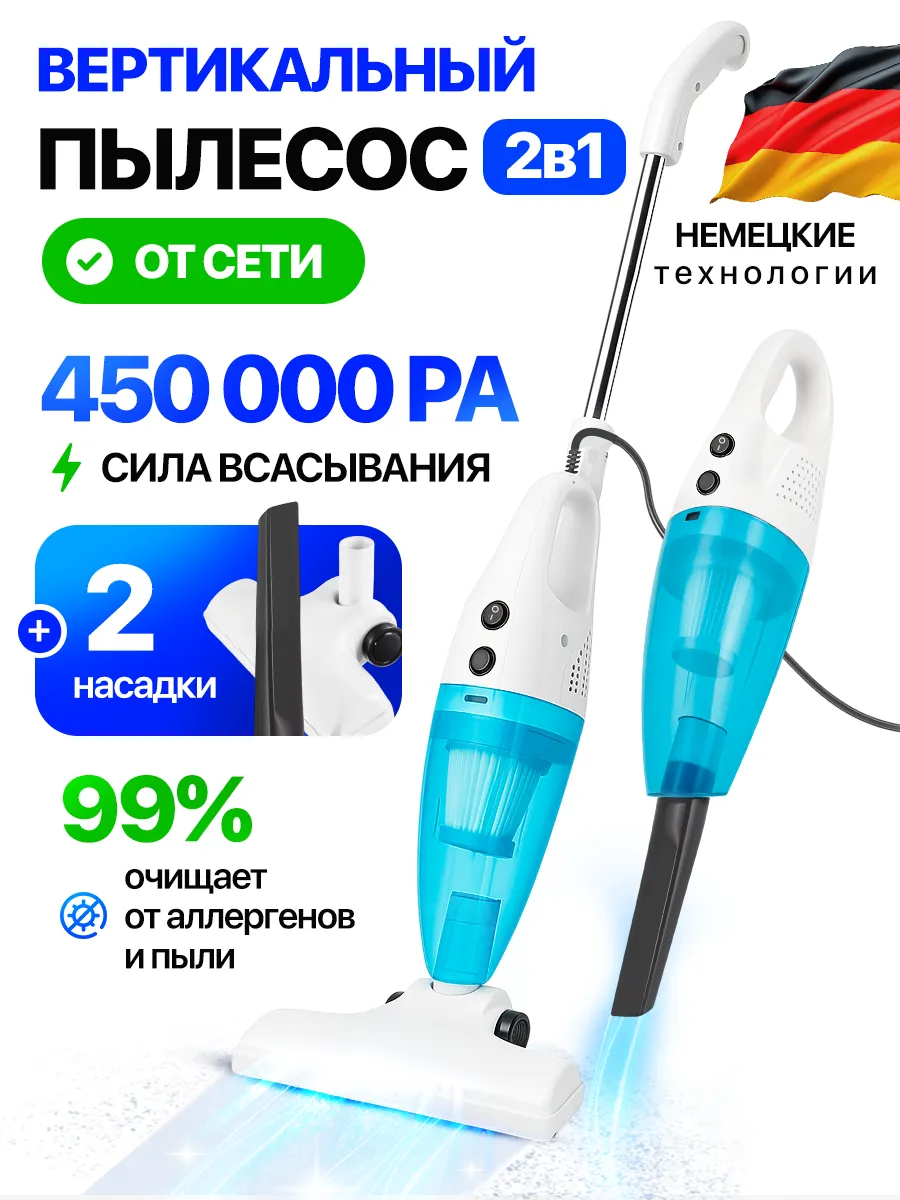 Вертикальный ручной пылесос для дома DX118С