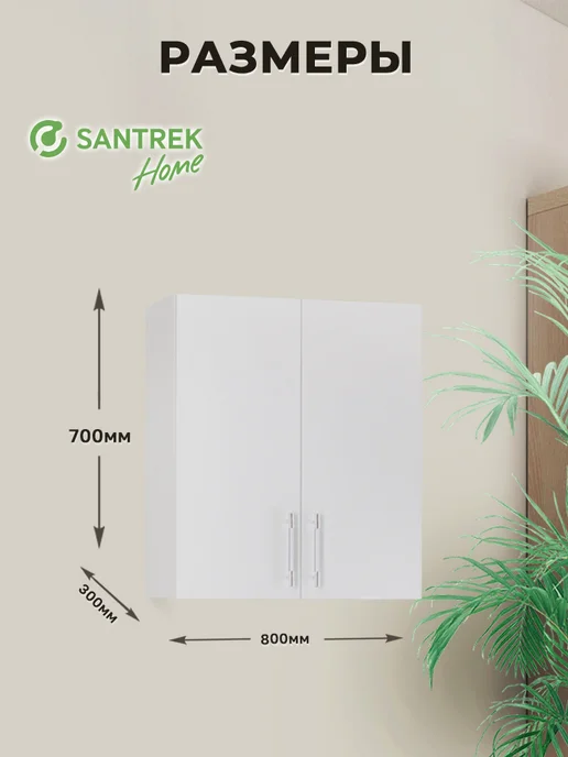 SANTREK Кухонный гарнитур модульный Шкаф навесной под сушку МДФ 80, серый, в упаковке 22 кг, фото 4