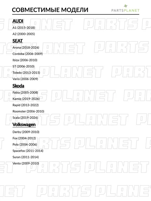 SAT Ступица передняя, для Фольксваген Поло 2004-2006, Шкода, вариант, фото 2