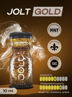 Poppers Попперс Возбудитель Gold FR 10ml