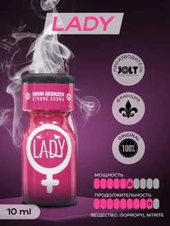 Poppers Попперс Возбудитель для женщин Lady FR 10ml