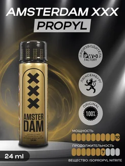 Poppers Попперс Amsterdam XXX Propyl LUX 24ml