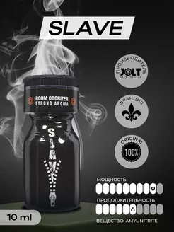 Poppers Попперс Возбудитель Slave FR 10ml