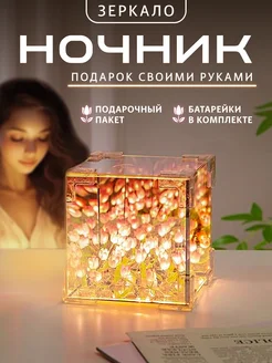 Ночник с тюльпанами