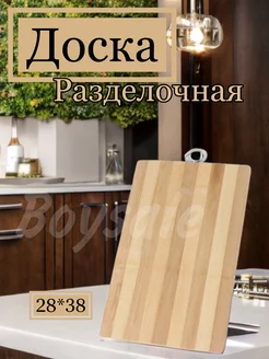 Разделочная доска бамбуковая 28*38 см