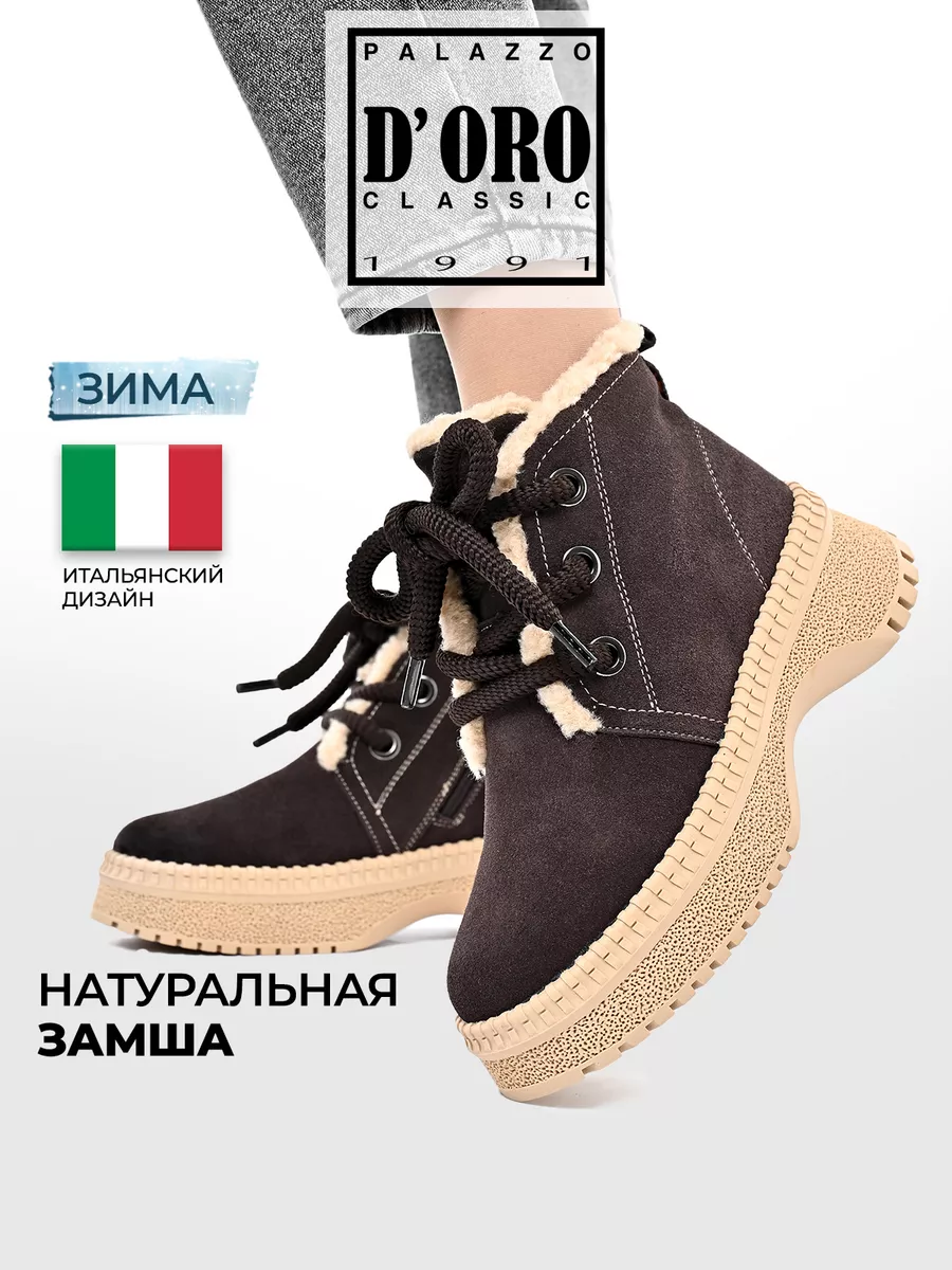 Ботинки зимние...