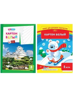 Картон белый А3 ArtSpace 8л. мелованный (Нк8бА3 1094) 268032541 купить за 264 ₽ в интернет-магазине Wildberries