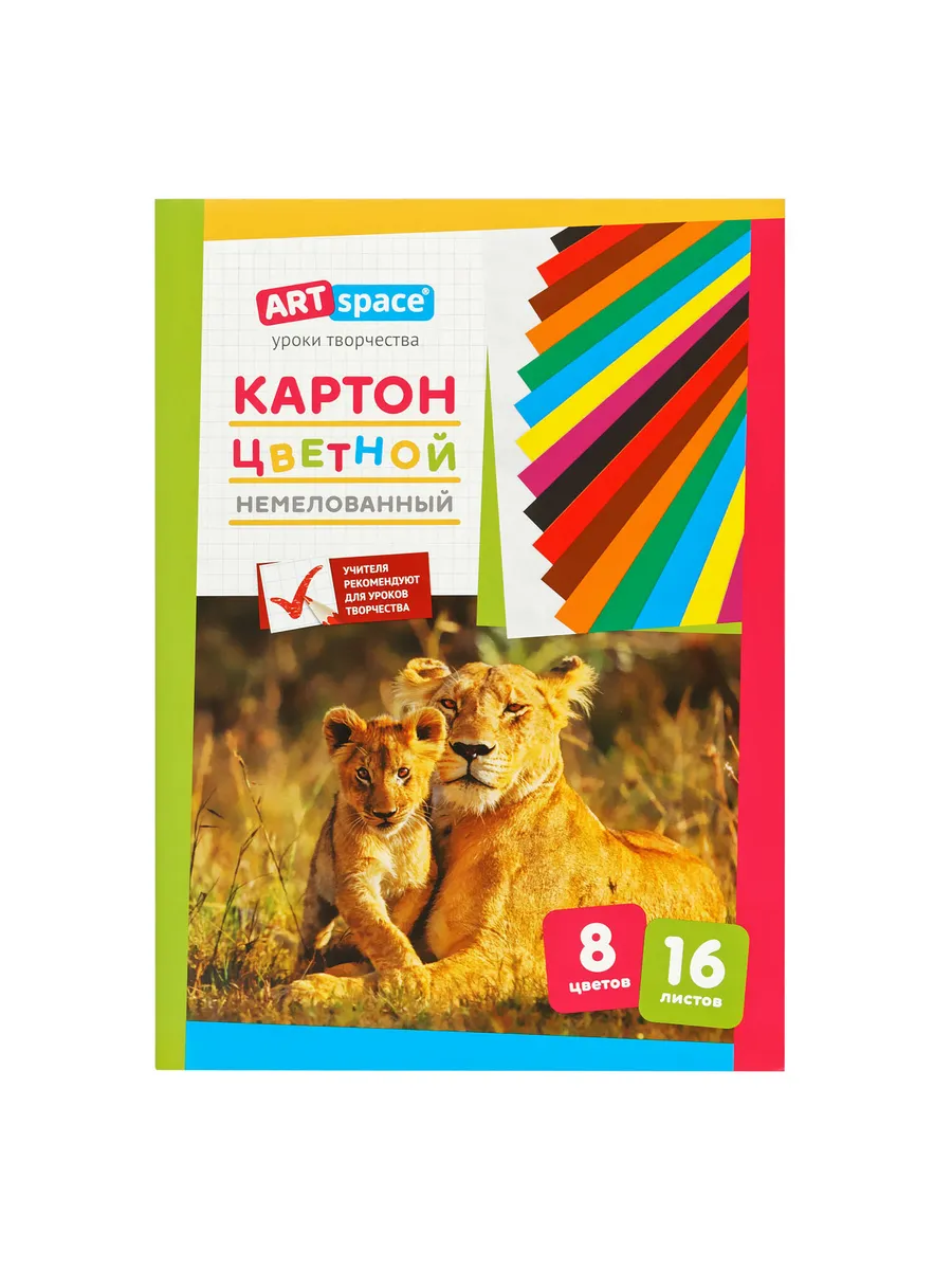 Картон цветной А4 ArtSpace 16л. немелованный 8 цветов (Нкн16