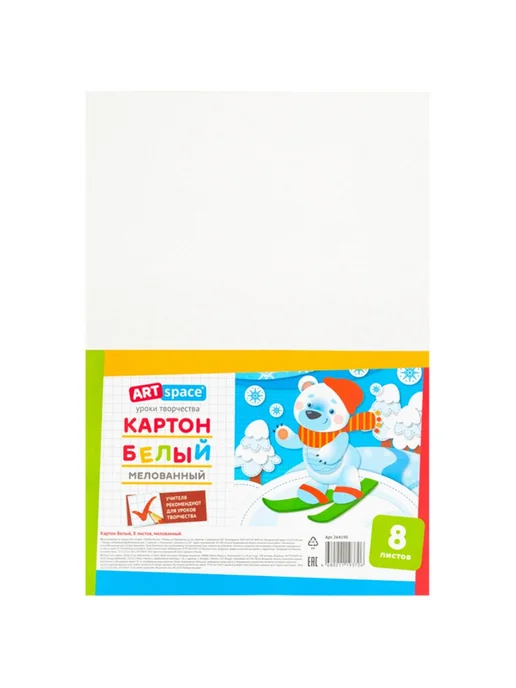 Картон белый А4 ArtSpace 8л. мелованный в пакете, 8 л