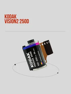 Фотоплёнка Vision 2 250D 36 кадров