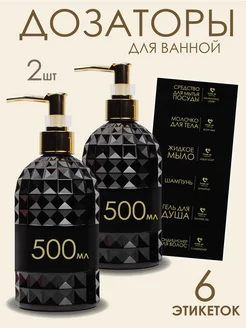 Дозатор для жидкого мыла и моющих средств 500 мл Fresh air 268039923 купить за 441 ₽ в интернет-магазине Wildberries