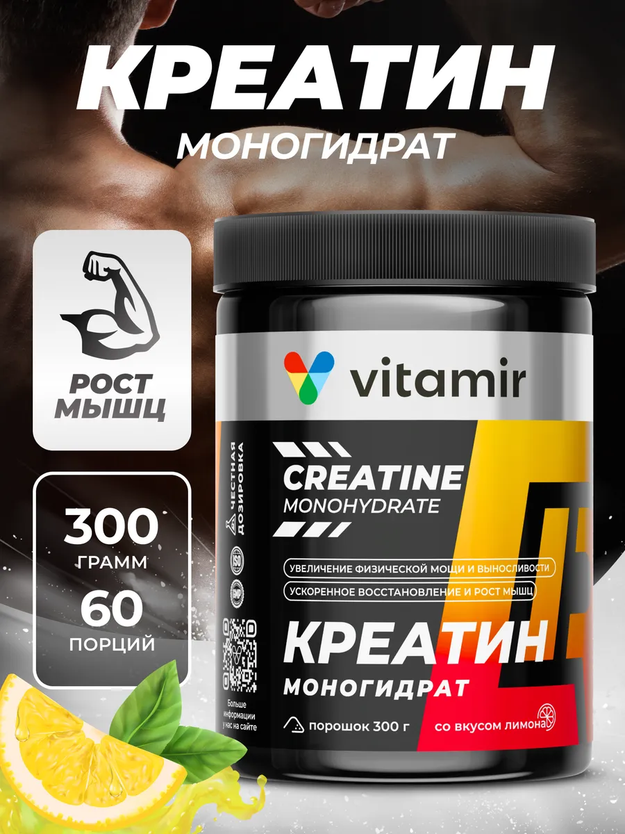 Креатин моногидрат для...