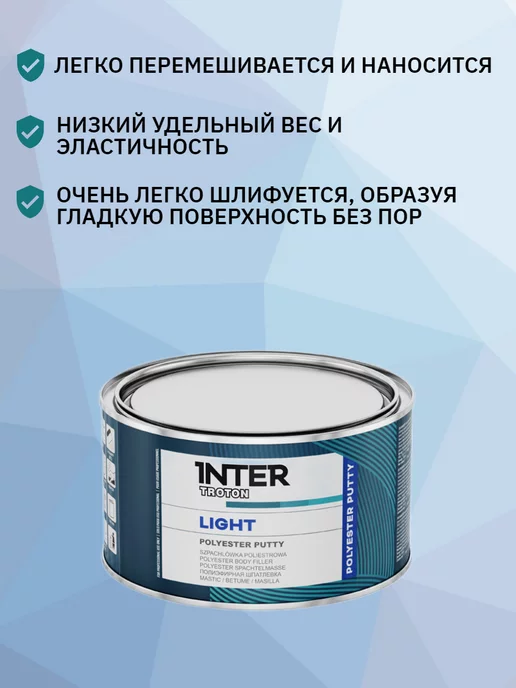TROTON Шпатлёвка автомобильная легкая LIGHT 1000 мл, 1 л, фото 2