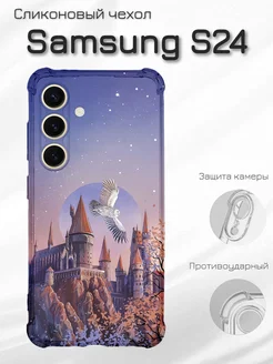 Чехол на Samsung S24 с принтом Гарри Поттер